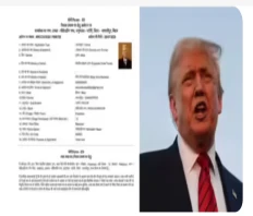 After 'Dog Babu', 'Donald Trump' Applies for Bihar Residence Certificate Amid Voter List Revision