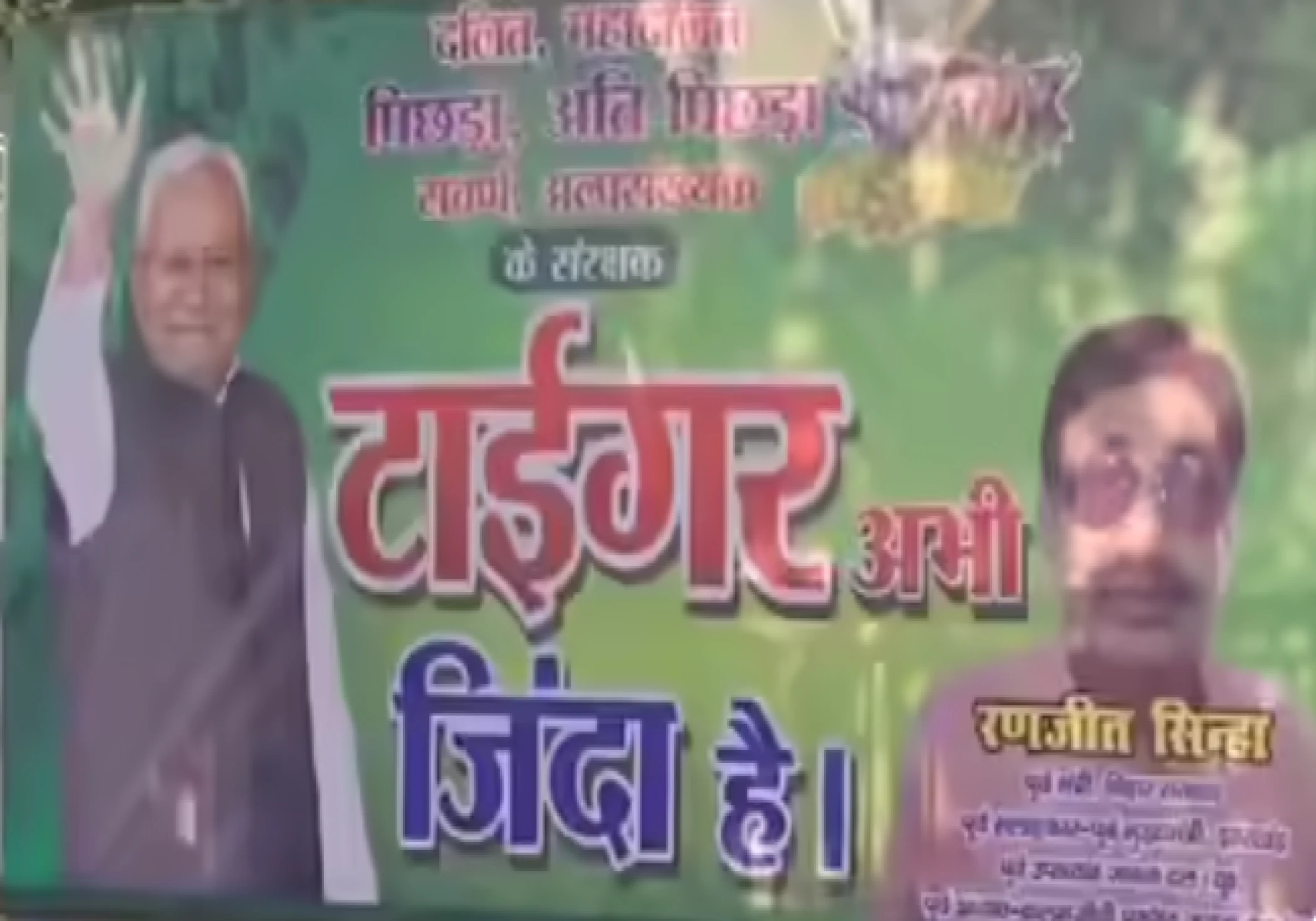 “Tiger Abhi Zinda Hai”: Nitish Kumar Poster Unveiled in Patna Ahead of Bihar Results