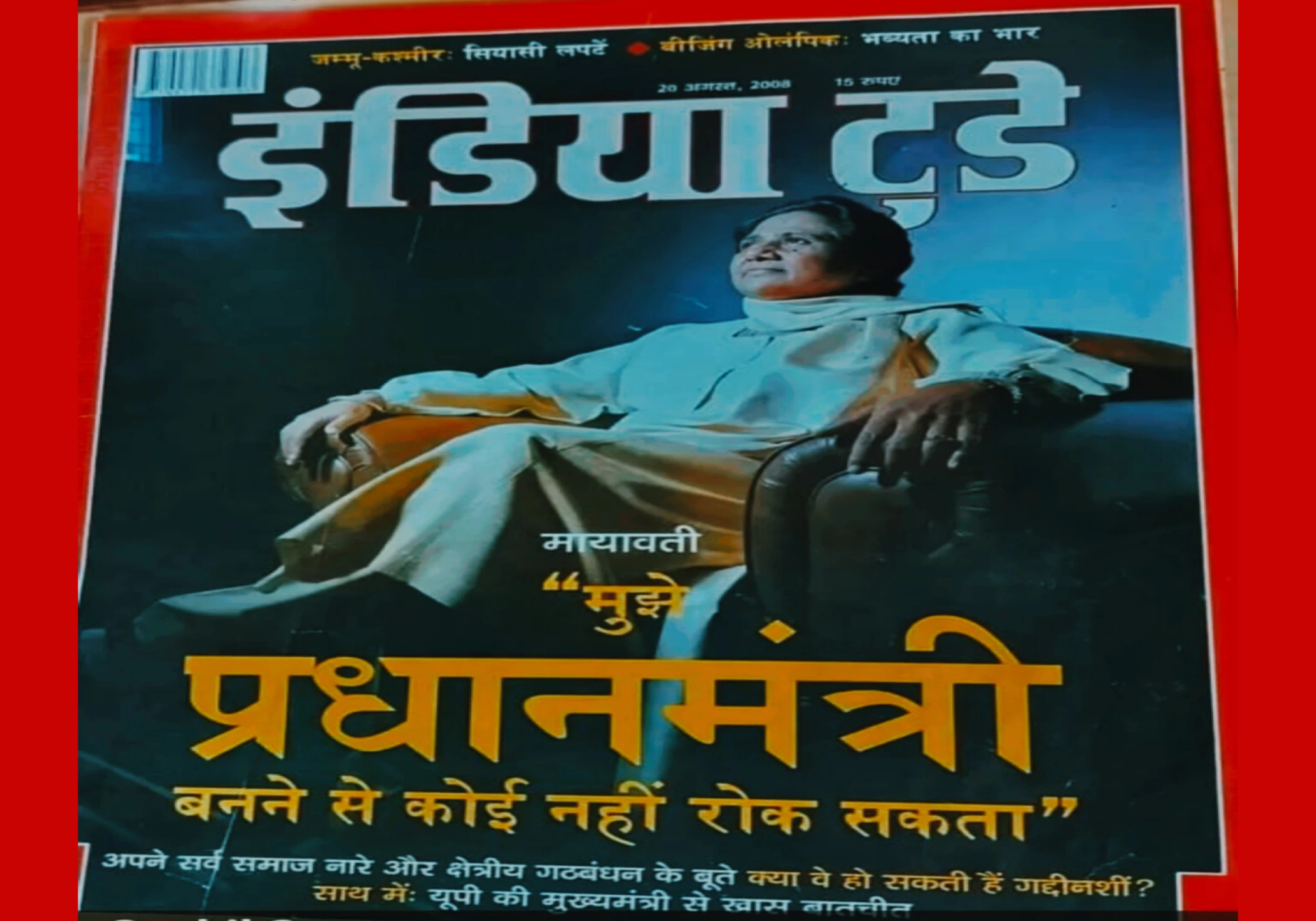 Mayawati’s Strategic Political Chess: Navigating the Future of BSP in Light of the 2024 Elections Mayawati’s Strategic Political Chess: Navigating the Future of BSP in Light of the 2024 Elections
